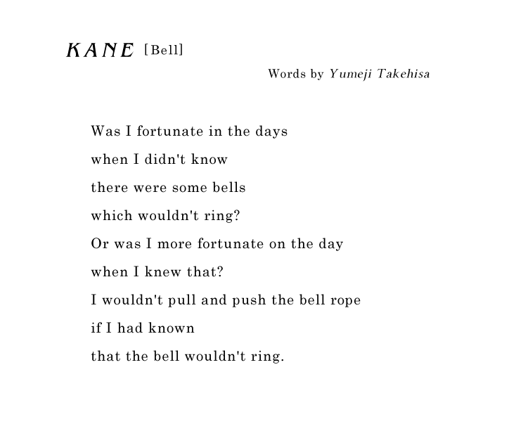 KANE Words by Yumeji Takehisa