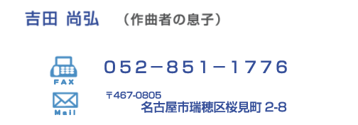 連絡先 FAX：052-851-1776